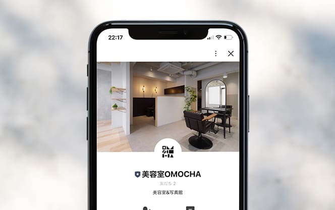 公式LINEの友達追加