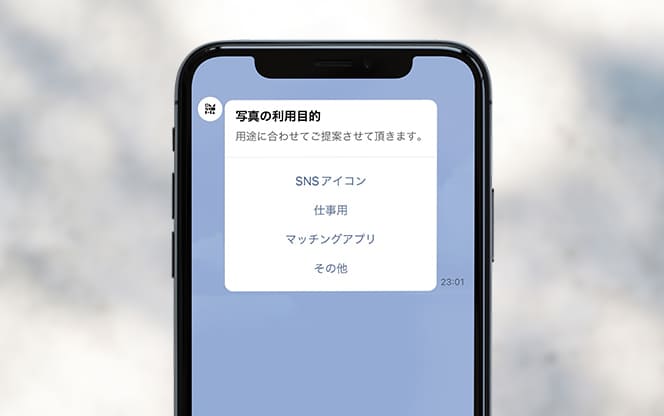 簡単なアンケートに回答